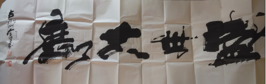 塡