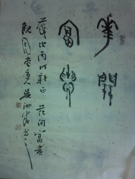 鴺