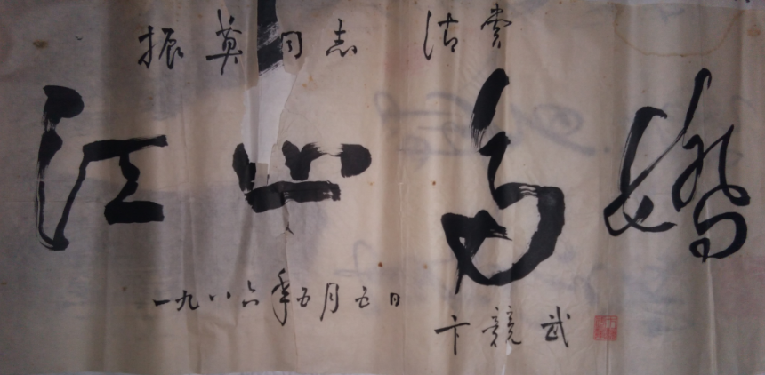 徹