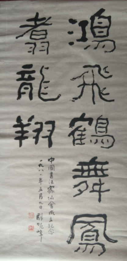 塡