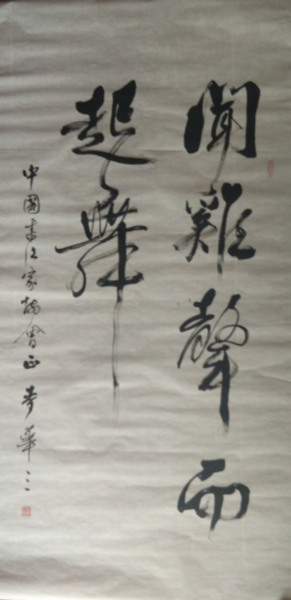 鷨